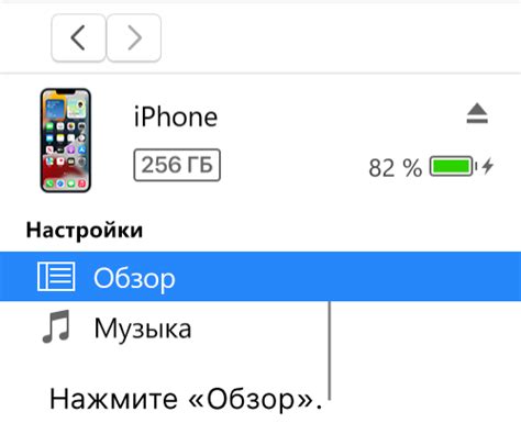 Синхронизация iTunes Store с устройствами Apple