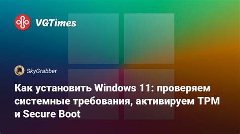 Системные требования для включения Secure Boot