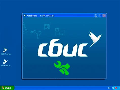 Системные требования для установки СБИС на компьютер