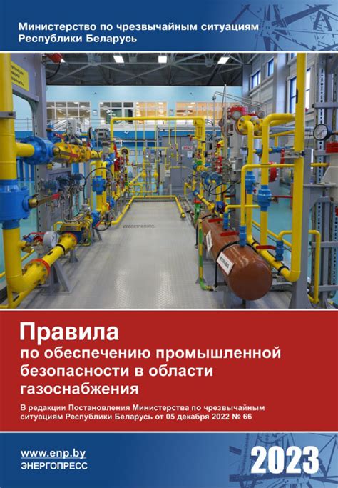 Системы безопасности в системе газоснабжения