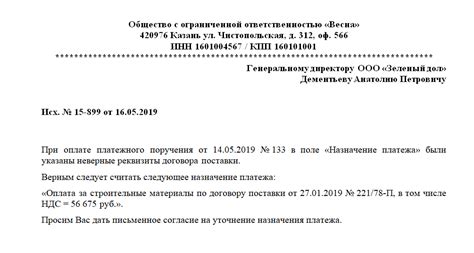 Ситуации, в которых полезно использовать письмо уточнение