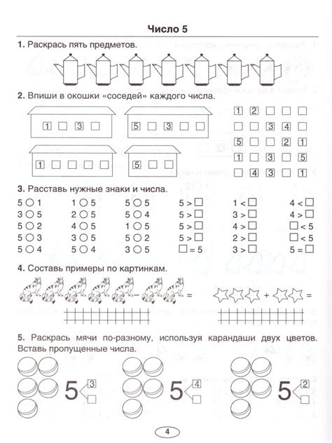 Скачайте задания по математике