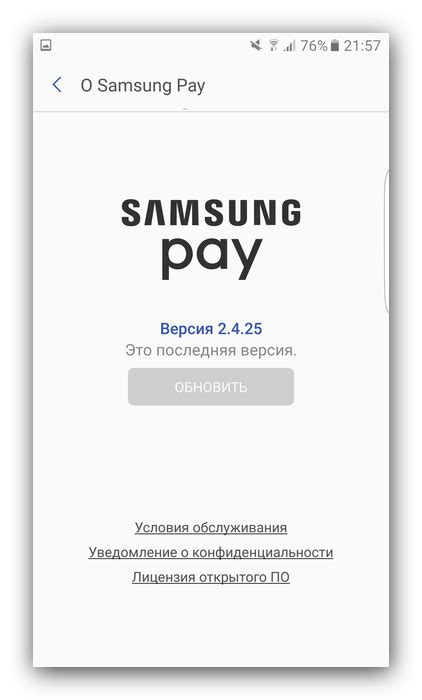 Скачайте и установите приложение Samsung Pay