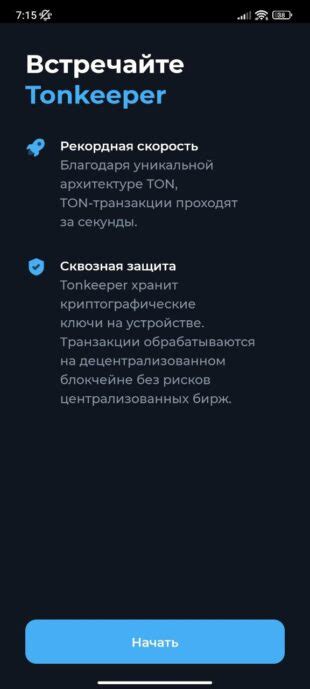 Скачайте и установите приложение Telegram