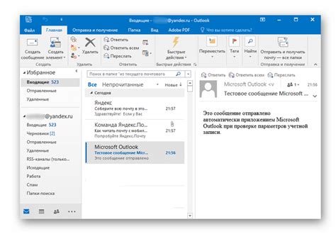 Скачайте и установите Outlook 2019 на компьютер: