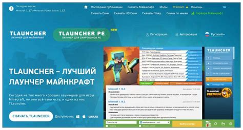 Скачайте и установите TLauncher