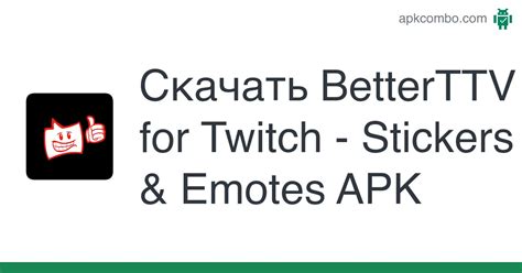 Скачайте расширение BetterTTV