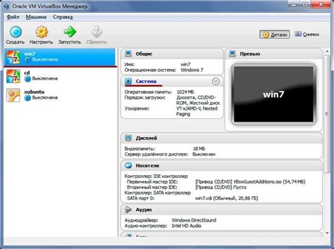 Скачайте VirtualBox с сайта