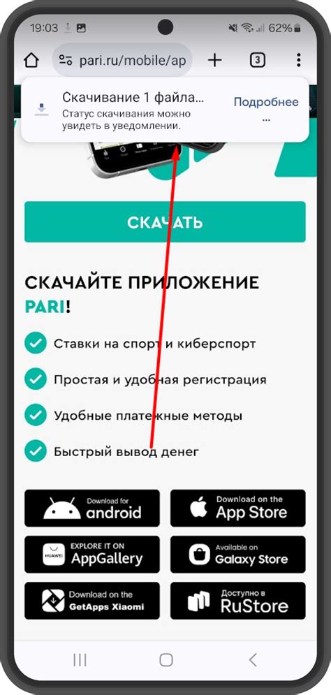 Скачайте apk файл