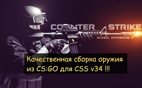 Скачивание и распаковка скинов для КСС V34 клиентмода