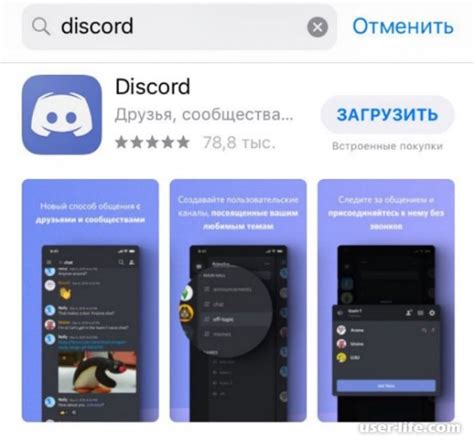 Скачивание и установка ФГОС на iPhone