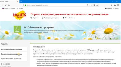 Скачивание и установка дистрибутива 1С 8.3