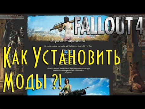 Скачивание и установка модов с Nexus Mods