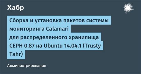 Скачивание и установка пакетов