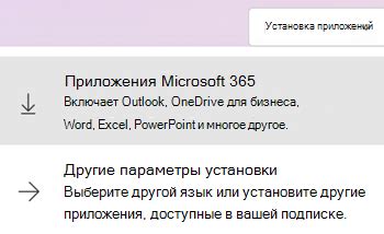 Скачивание и установка приложений для работы в интернете