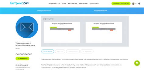 Скачивание и установка приложения для работы с почтой