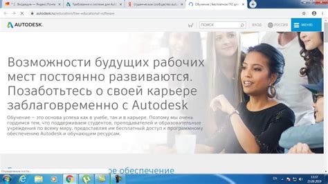 Скачивание и установка AutoCAD 2020