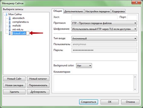 Скачивание и установка Filezilla