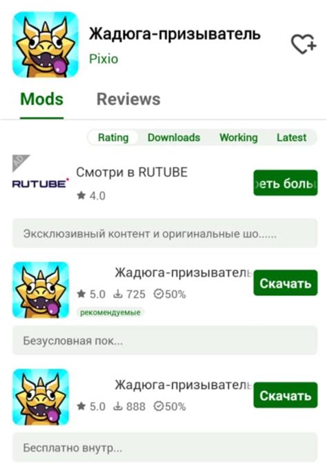 Скачивание и установка HappyMod