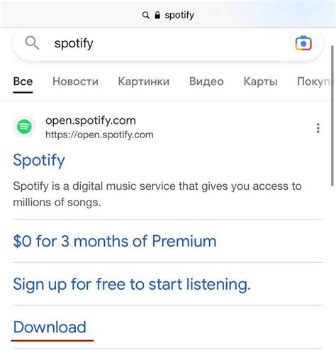 Скачивание и установка Spotify на устройство