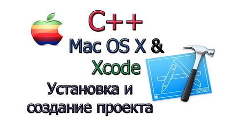 Скачивание и установка Xcode