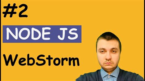 Скачивание пакета Node.js