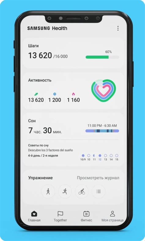 Скачивание приложения Samsung Health