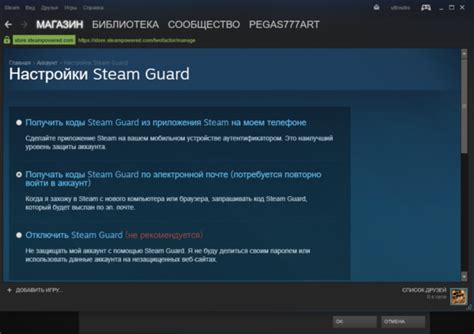 Скачивание приложения Steam Guard