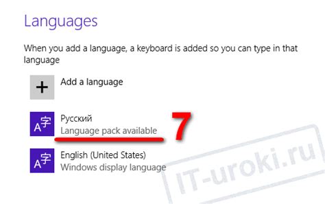 Скачивание русского языкового пакета