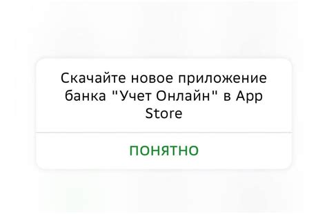 Скачивание уведомления на устройство