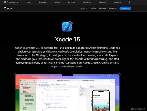 Скачивание Xcode