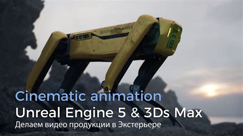 Скелетные анимации в Unreal Engine: создание и настройка