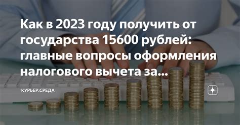 Сколько можно получить налогового вычета за фитнес в 2022 году?