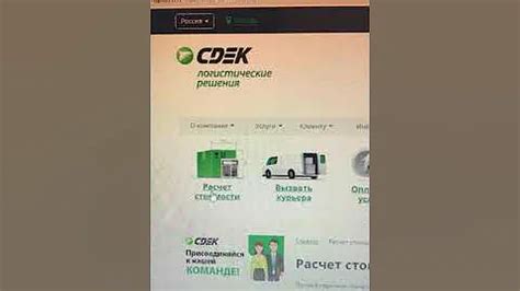 Сколько стоит доставка СДЭК в Зеленограде?