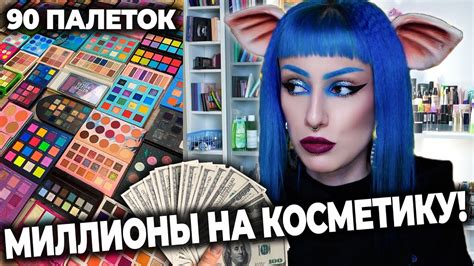 Сколько стоит магнитная косметика