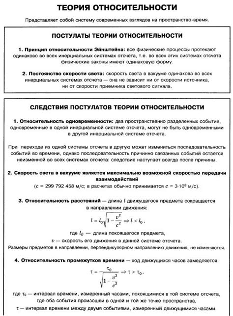 Скорость света и относительность одновременности