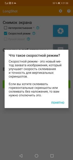 Скриншот длинной страницы на Android без рут-доступа