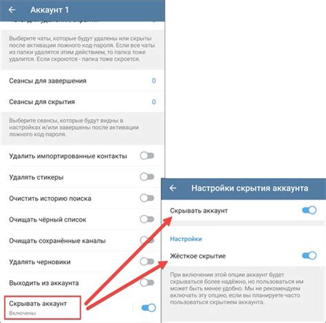 Скрытие учетной записи в Телеграм
