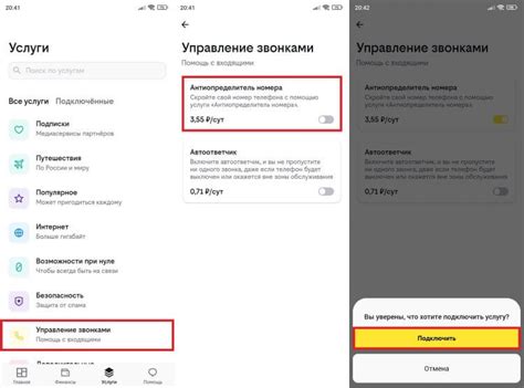 Скрытый номер на Samsung: методы удаления