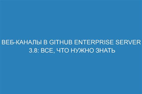 Следите за объявлениями о программе, чтобы знать, когда нужно менять каналы