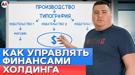 Следить за финансами компании