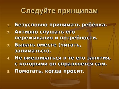 Следуйте принципам пропорции