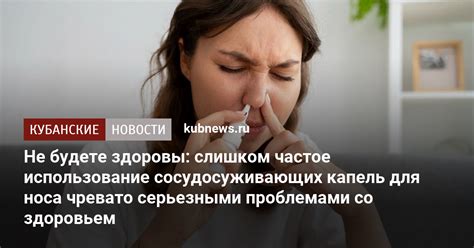 Слишком частое использование