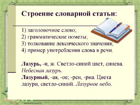 Словарная статья: добавить - значение и основные синонимы