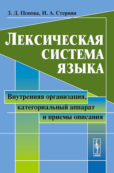 Сложность иероглифов и лексическая система