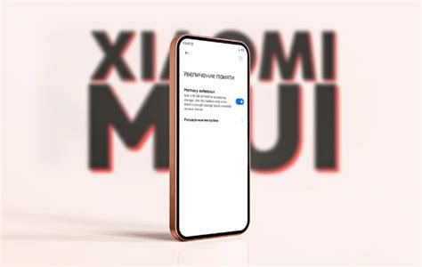 Смартфоны Xiaomi и расширение памяти