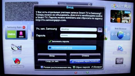 Смарт ТВ Samsung 2012: установка YouTube