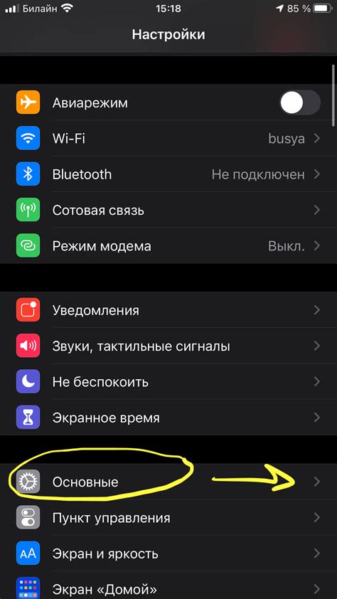 Смена языка на iPhone 14: пошаговая инструкция