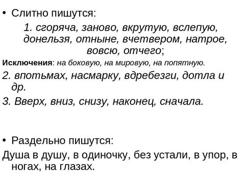 Сначала или сначала? Как правильно писать