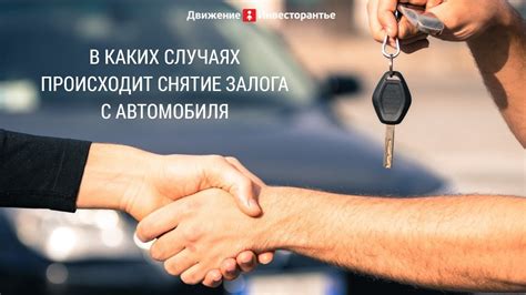 Снятие настроек с автомобиля